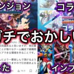 たった3ヶ月で敵の体力が500億増えて攻撃力が200万増加するゲーム #パズドラ