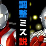 【獄練4枚抜き】下方修正あるかも・・・ウルトラマン＆ウルトラセブンが異次元すぎる件【パズドラ】