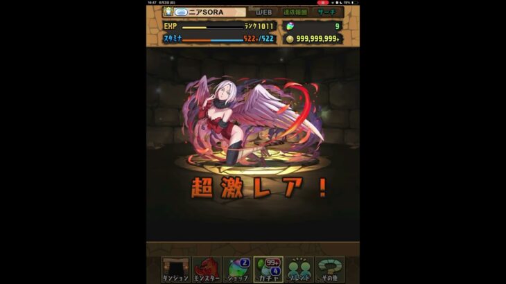 【パズドラ】転スラコラボを5連したらなんと‼️