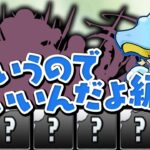 転スラコラボガチャを5回引いて出たキャラでクレイマン降臨に挑む！【パズドラ】