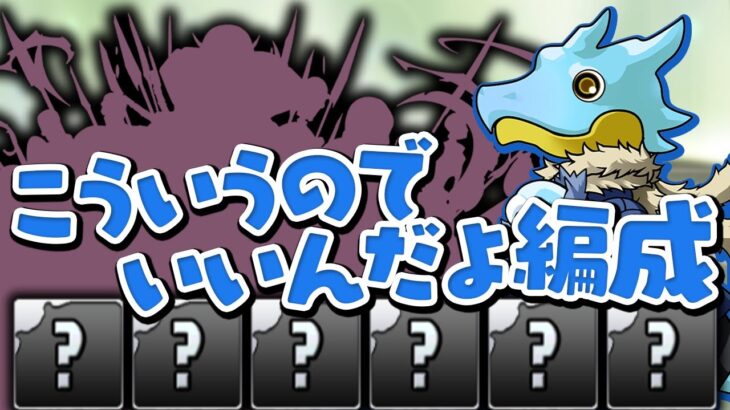 転スラコラボガチャを5回引いて出たキャラでクレイマン降臨に挑む！【パズドラ】