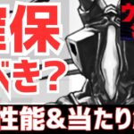 【パズドラ】ウルトラマンイベント星5当たりランキングしたいんだが【全