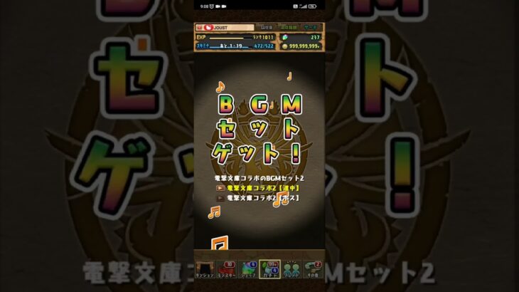 パズドラ「電撃文庫ガチャ」5連②／2024年6月11日