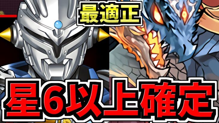 【星6以上確定配布】最適正！ウルトロイドゼロ降臨周回！シヴァドラ編成！代用・立ち回り解説！ウルトラマンコラボ【パズドラ】