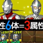 もう6体いらない・・・限界突破可能な三属性が強い理由【ウルトラヒーローラッシュ】