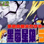 【転スラコラボ】ランガさん　圧倒的多色破壊キャラ!!　エンハ＆60億上限解放!!　覚醒も優秀　石橋をたたいて渡る型ラミリスミルコ!!【超パズドラ】