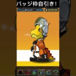 ⭐︎6以上ウルトラマンガチャ10連！#パズドラガチャ