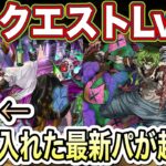 【パズドラ】6月のクエスト15はヴェルドラが主役級！トウカ堕姫とも相性最高です！