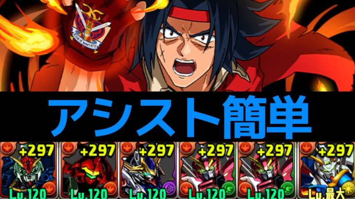 【6月チャレ15】パズル簡単ダリルゴッド！ボスのシールドだるびっしゅ【パズドラ】