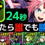 【6月チャレ15】最適正ミリムユリシャループで安定クリア！覚醒無効2枚が最強すぎた【パズドラ】