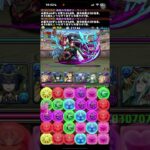 [パズドラ] 6200万DL記念杯 3.6% 18.6万点上狙い 王冠圈內簡単確定 ランキング #pad #パズドラ #puzzleanddragon