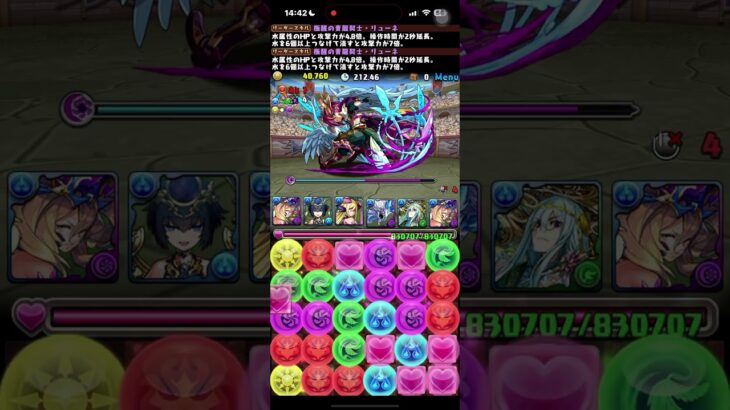 [パズドラ] 6200万DL記念杯 3.6% 18.6万点上狙い 王冠圈內簡単確定 ランキング #pad #パズドラ #puzzleanddragon