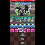 ランダン　高得点狙い　6200万DL記念杯【189954】パズドラ  ランキングダンジョン2024.6