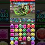 【パズドラ】ランキングダンジョン　6200万DL記念杯　へたっぴパズルテスト動画　第3弾