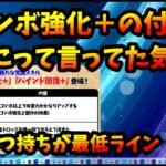 覚醒で攻撃力625倍ってどういう事？10c4つ持ちが火力キャラの最低ラインになりつつある今のパズドラ。【モンスト・パズドラ】【切り抜き ASAHI-TS Games】