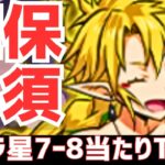 【パズドラ】リムルとミリムどっちが上？やっぱ全員強い！転スラコラボ星7-8超個人的当たりランキングTOP5！