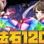 7月のイベントと七夕スタンプカードがヤバすぎる【パズドラ】