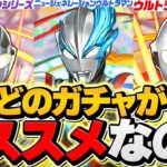 ウルトラマンは石7個ガチャ1択！？コンプするまで引いてみた！知らないと損かも！【パズドラ】