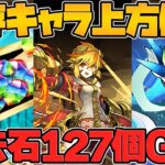 【朗報】7月から魔法石127個をパズドラでゲットできます！七夕イベント解説！