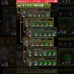 【パズドラ】無料ガチャでカエデが当たったよ！【77】