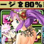 非変身80%軽減⁈ シールドキラー⁈ 魔改造されたラクシュミーがヤバすぎる【パズドラ】