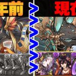 【パズドラ】9年前のアヌビス編成を最強にしてみた結果ｗｗｗｗｗｗ