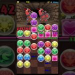 APC パズドラ縛り改 Part61