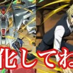 【パズドラ】平和島がHP倍率５．２倍と聞いたので新千手で暴れてみた