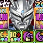 【パズドラ】殲滅機甲獣デストルドス！無課金最強一撃２００億！アクセラレータ×クロロ！アクセラレータループ！６月のクエスト！Lv１３［超重力/ノーコン/制限時間３０分］