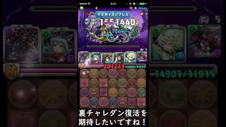 パズドラ古参しか知らない伝説のダンジョン全部知ってたらすごすぎるｗｗｗ #Shorts