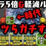 【アークやばい】ウルトラマンのTTTTが時代すぎるWWWWWWWW【ダックス】【パズドラ実況】