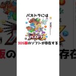 パズドラZに関する雑学 #パズドラ #豆知識 #shorts