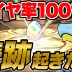 【転スラ】ミリムorリムルが欲しくて引いたらダイヤ率100%で奇跡起きたw w w w【ふみパズ#871】