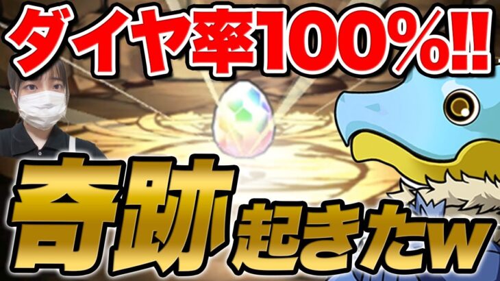 【転スラ】ミリムorリムルが欲しくて引いたらダイヤ率100%で奇跡起きたw w w w【ふみパズ#871】