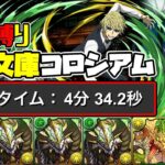 【パズドラガチャ縛り】無課金でも爆速周回！電撃文庫コロシアムで虹メダルを回収しよう！【ゆっくり実況】part.98.5