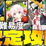 【称号チャレンジ】新千手！浄罪の千龍をユニコーンでぶっぱなす！！　#shorts  　#パズドラ【パズドラ】