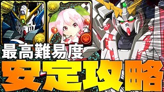 【称号チャレンジ】新千手！浄罪の千龍をユニコーンでぶっぱなす！！　#shorts  　#パズドラ【パズドラ】