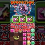 【パズドラ】ドラゴン縛りで新千手を破壊!!最強のヴェルドラパがやばすぎる！！ #shorts #パズドラ #ドラゴン縛り【ゆっくり実況】