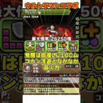 【パズドラ】まさかのウルトラマン!?最強多色のビクトリー!!新キャラ性能がやばすぎる!!! #shorts #パズドラ #ドラゴン縛り【ゆっくり実況】