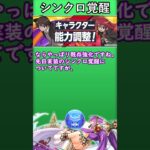 【パズドラ】電撃文庫コラボ、電撃復活！【ゆっくり解説】#shorts