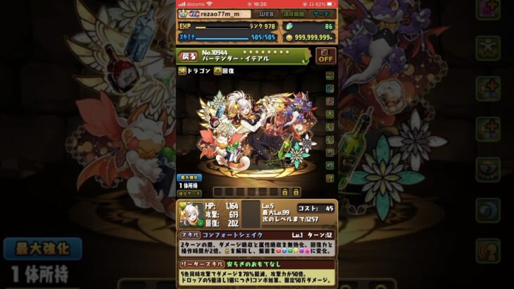 【パズドラ】早くも復刻⁉︎ 歴世の杯と神創の雫ガチャ #パズドラガチャ #shortsを上げてます