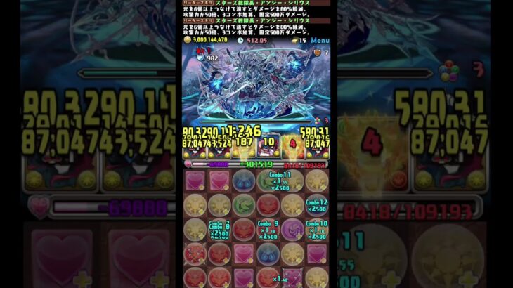 #shorts パズドラ アンジェリーナ=クドウ=シールズ  新千手 ボス2段階目 #パズドラ #アンジェリーナ=クドウ=シールズ #電撃文庫コラボ  #新千手 #アンジーシリウス  #平和島静雄