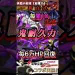 【パズドラ】耐久力異常！アクセラレータ×セルティの組み合わせが噛み合いすぎてる。【電撃文庫コラボ】#shorts