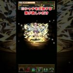 いらない神引きやめろ　#パズドラ　#電撃文庫コラボ　#ガチャ動画　#shorts