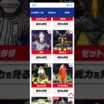 【パズドラ】 「ウルトラマンシリーズ」イベントが開催情報！ #shorts