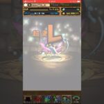 【パズドラ】ゴッドフェスで超激レアモンスターが当たりました！！ #shortsを上げてます