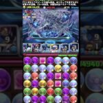 【パズドラ】初見で新千手チャレンジに行ったらミラクルが起きて発狂した #tasty  #パズドラ #パズドラ #リムル #バグ #ポケモン #dragonball #転スラコラボ #ホロライブ