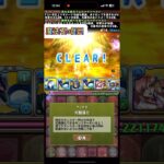 【パズドラ】リムルで新百式クリアさせて頂きました！【石があれば勝てる！】 #ご指導ご鞭撻の程よろしくお願い致します