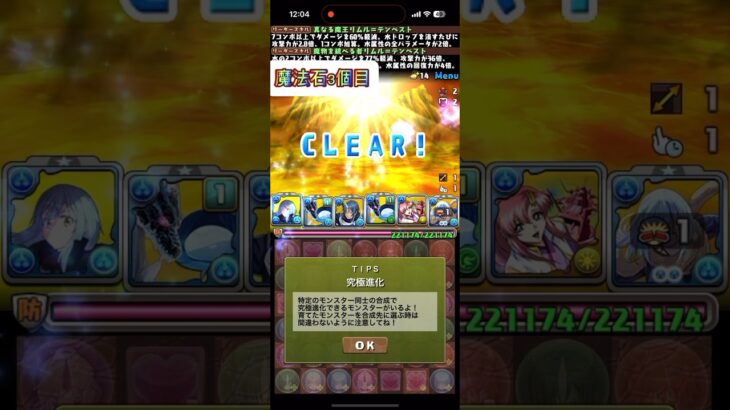 【パズドラ】リムルで新百式クリアさせて頂きました！【石があれば勝てる！】 #ご指導ご鞭撻の程よろしくお願い致します