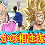 【最強】新キャラの『カリオン』×『ネテロ』の組み合わせがぶっ壊れすぎて新百式が余裕すぎる！！！！ 【パズドラ 転スラ コラボ】